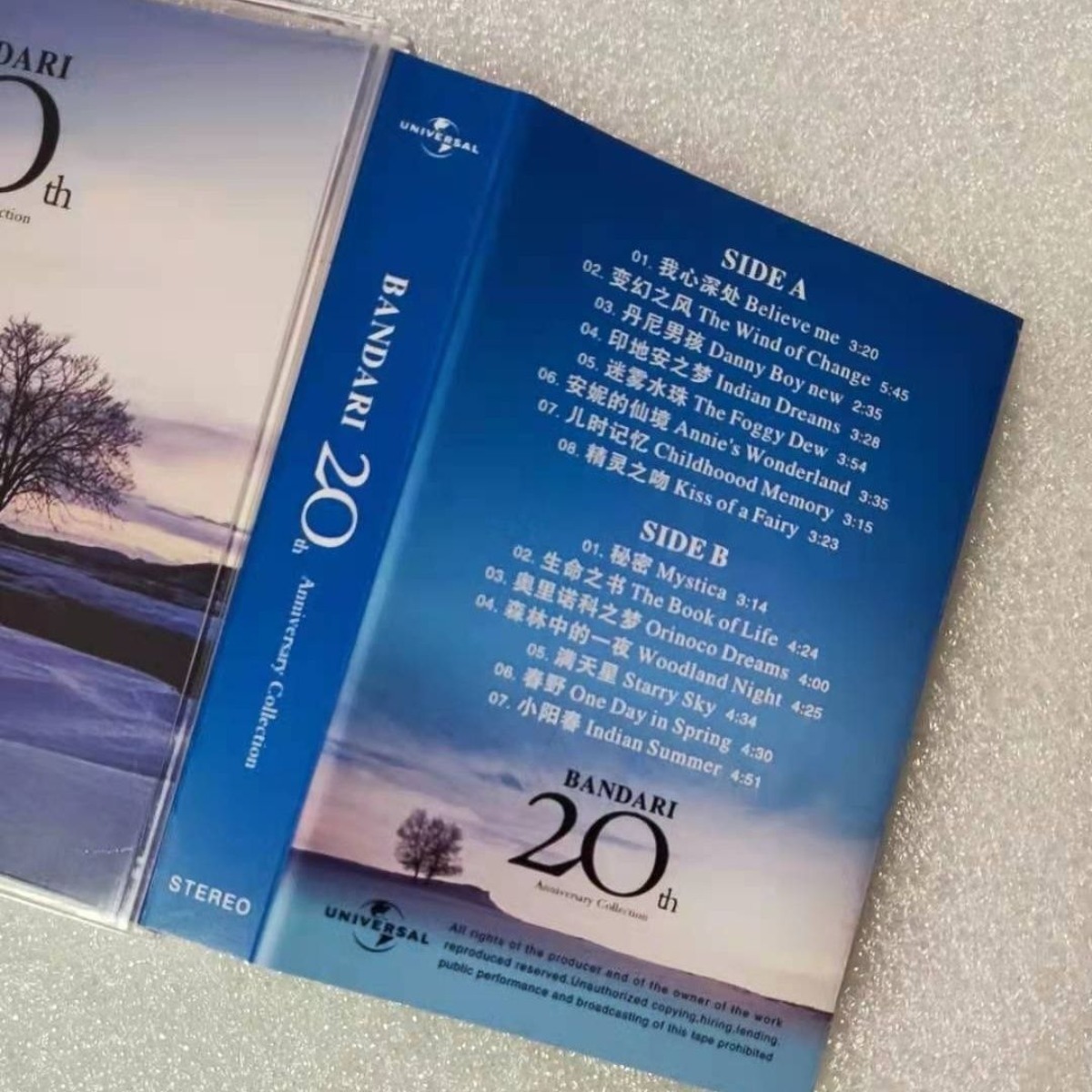 Bandari 20th Anniversary Colle - Musical Instrument Music recension och pris