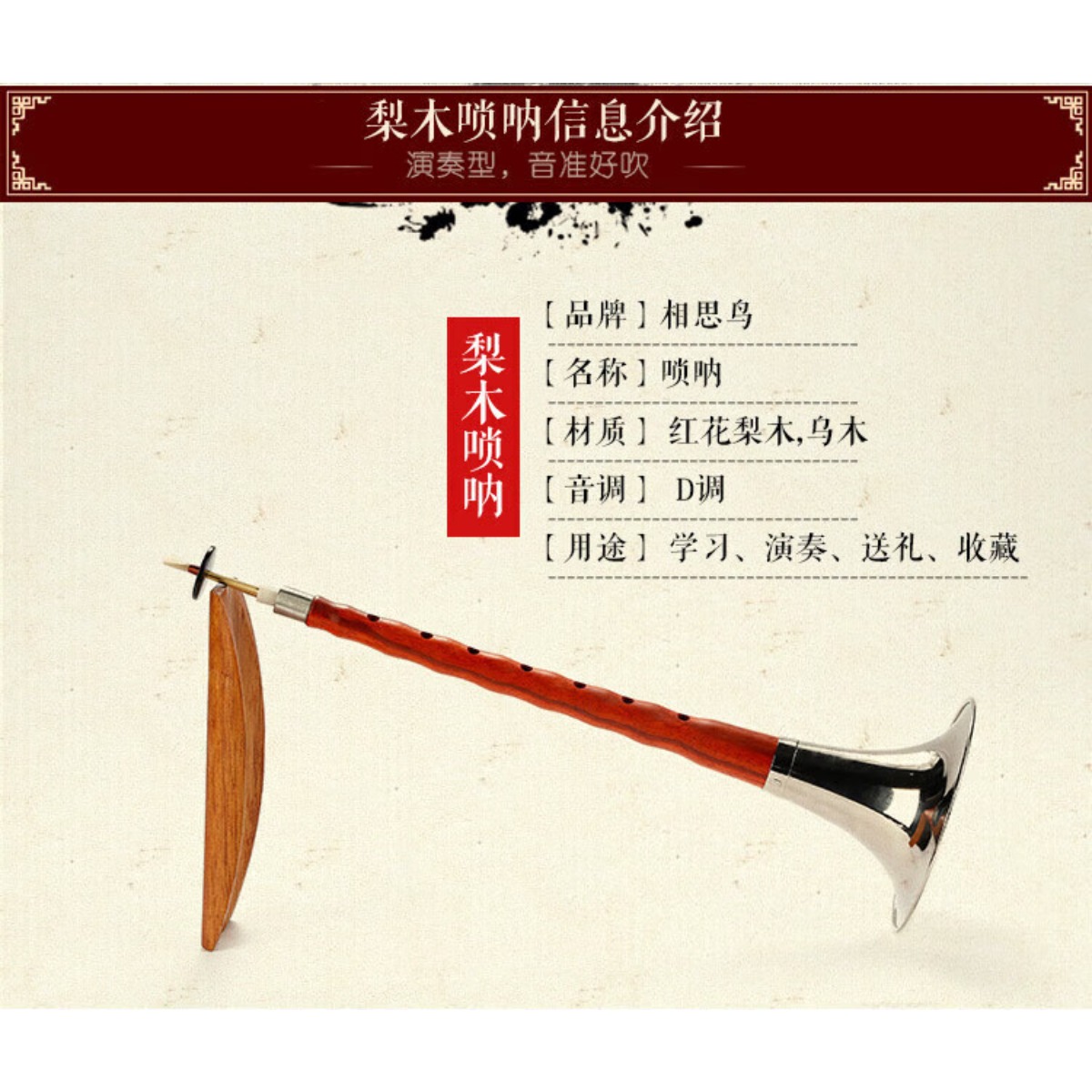 Ebony Wood Suona Horn D Key Co - Musical Instrument Music recension och pris